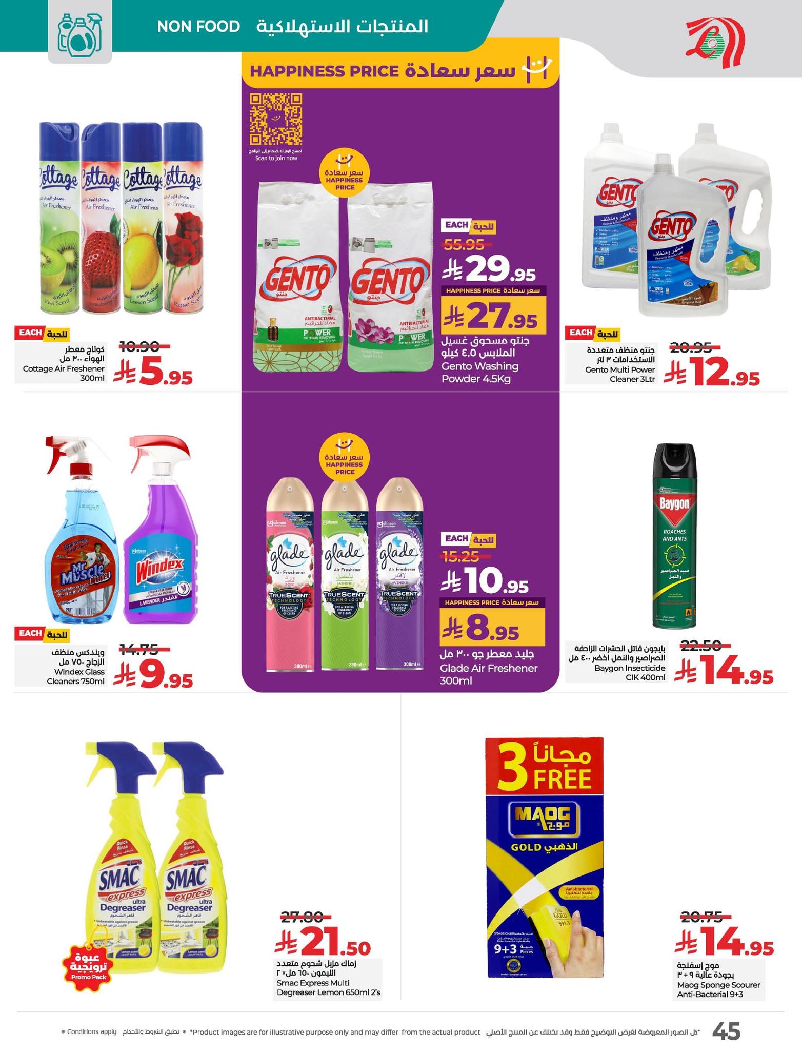 lulu-dammam-shati offers from 14may to 20may 2025 عروض لولو الدمام الشاطئ من 14 مايو حتى 20 مايو 2025 صفحة رقم 46